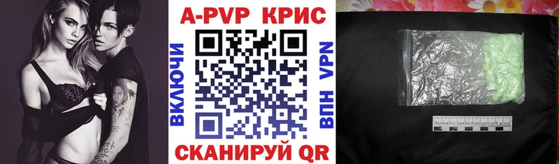 APVP кристаллы Семилуки