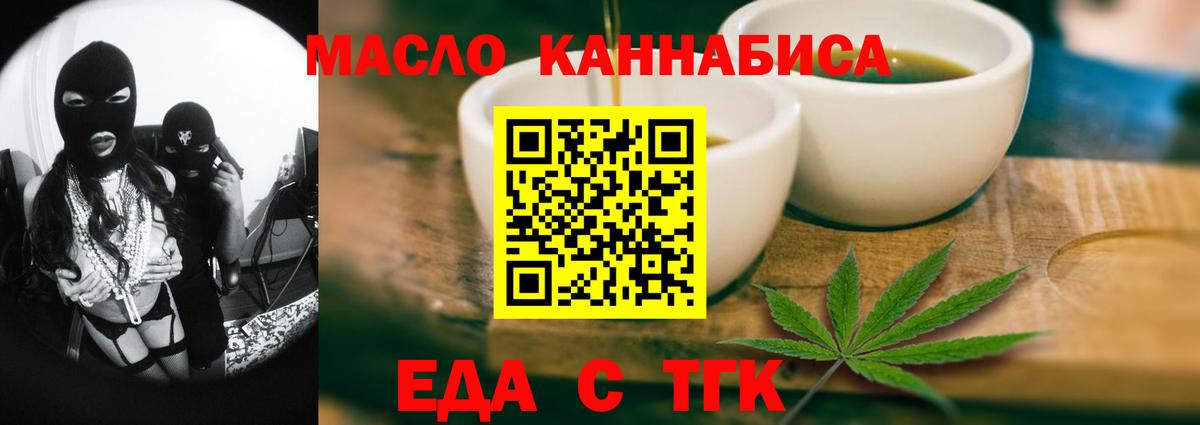 Семилуки  Еда ТГК марихуана  Вход с VPN 
