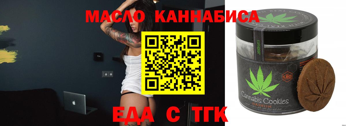 Canna-Cookies конопля  Семилуки 