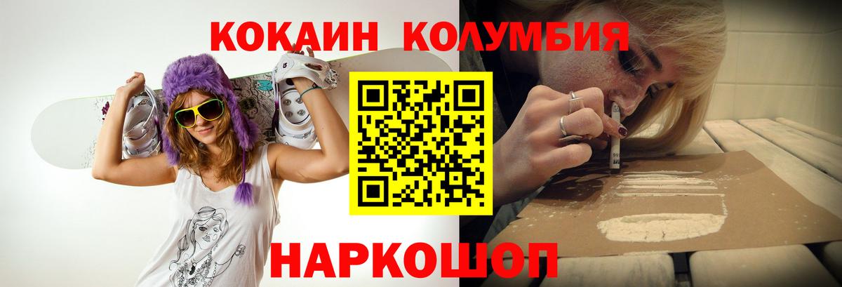 Cocaine 97% Семилуки