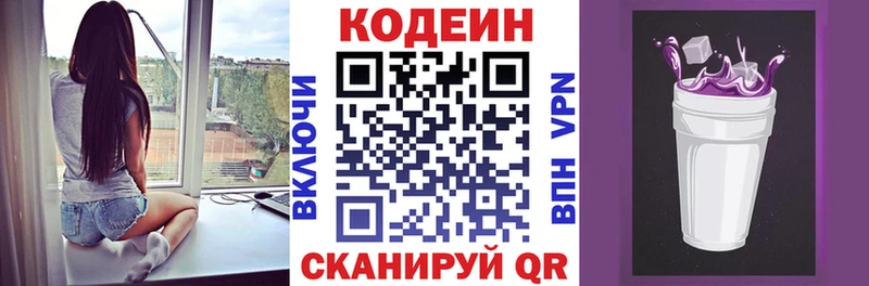 Кодеиновый сироп Lean Purple Drank  Семилуки 