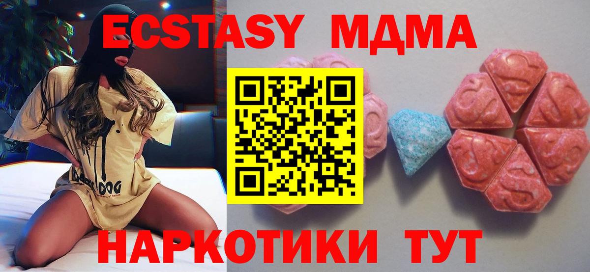 Семилуки  Экстази 280мг  Вход с VPN 