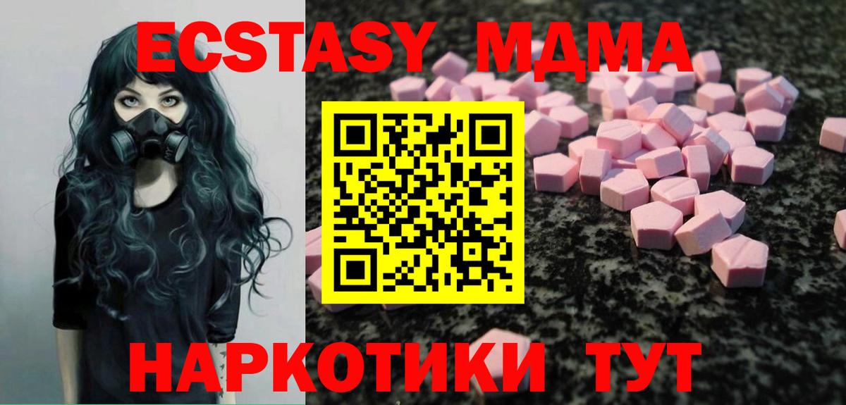Экстази MDMA  Ecstasy  Ecstasy круглые  Семилуки 