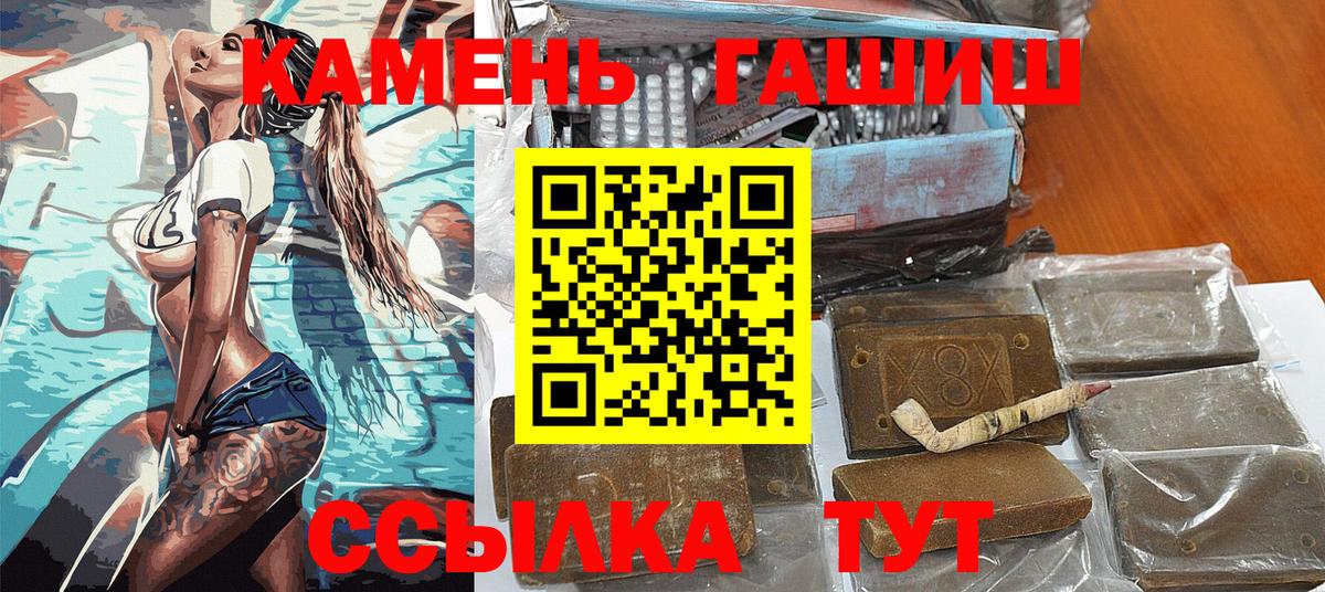 ГАШ AMNESIA HAZE  ГАШ VHQ  Вход с VPN  Семилуки 