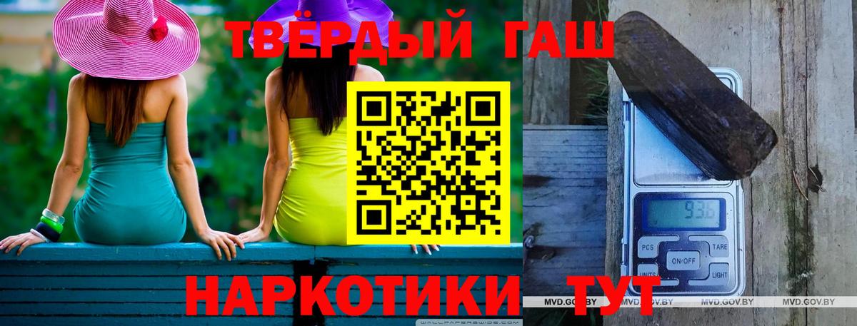 ГАШ Ice-O-Lator  ГАШИШ хэш  Семилуки 