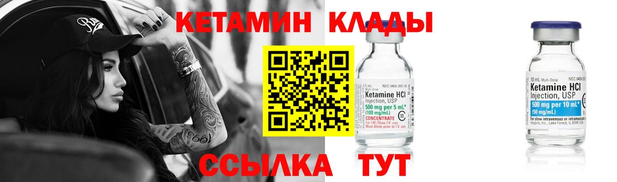 Кетамин ketamine  Вход с VPN  Семилуки  КЕТАМИН VHQ 