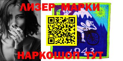 марки nbome Жуковский