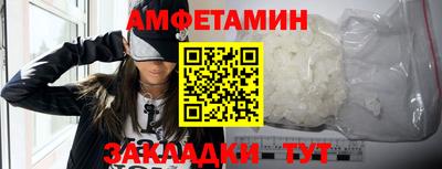 амфетамин Заводоуковск