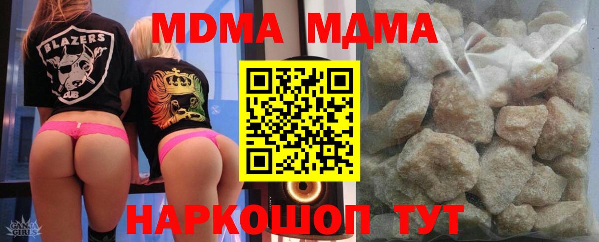 MDMA  Вход с VPN  Семилуки  MDMA Molly  MDMA VHQ 