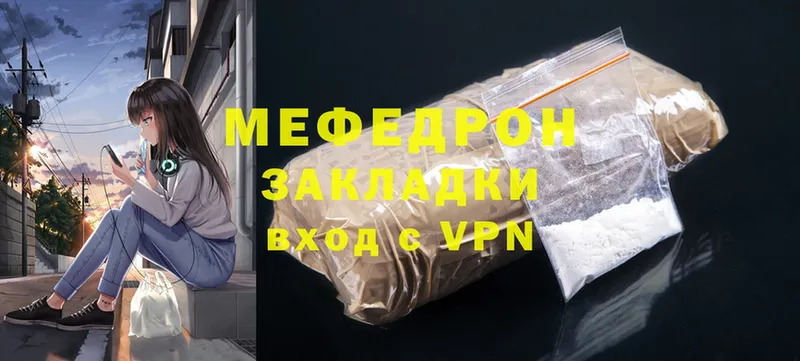 МЯУ-МЯУ mephedrone  omg как войти  Семилуки 