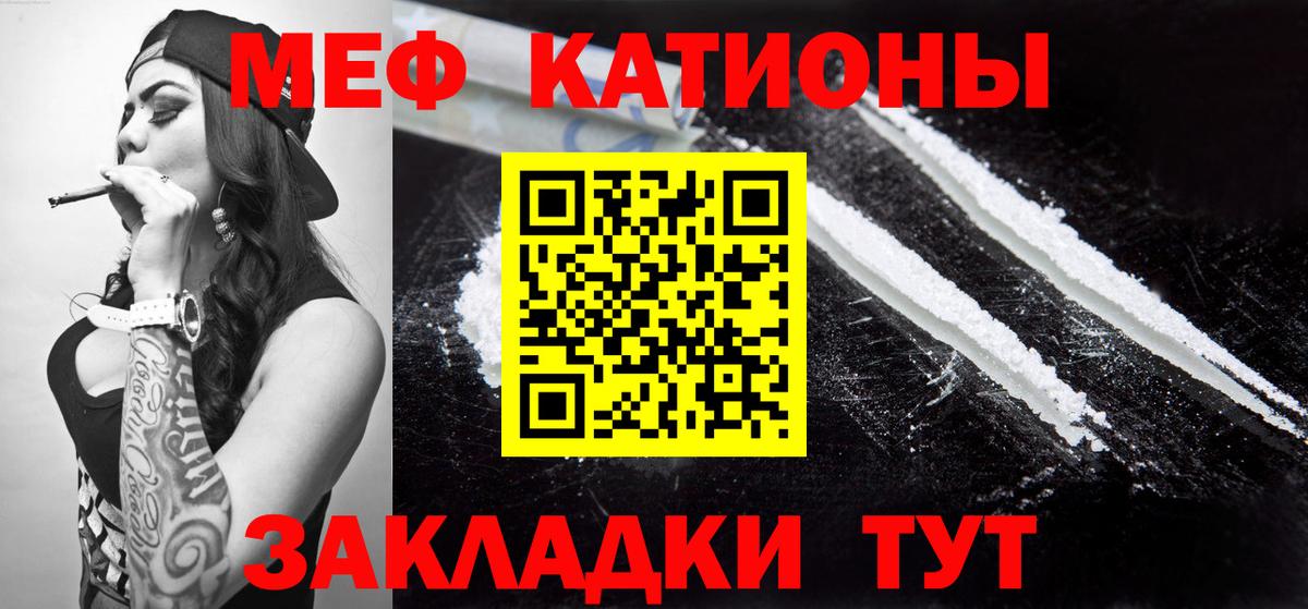 Семилуки  МЯУ-МЯУ кристаллы  Вход с VPN  Мефедрон VHQ 