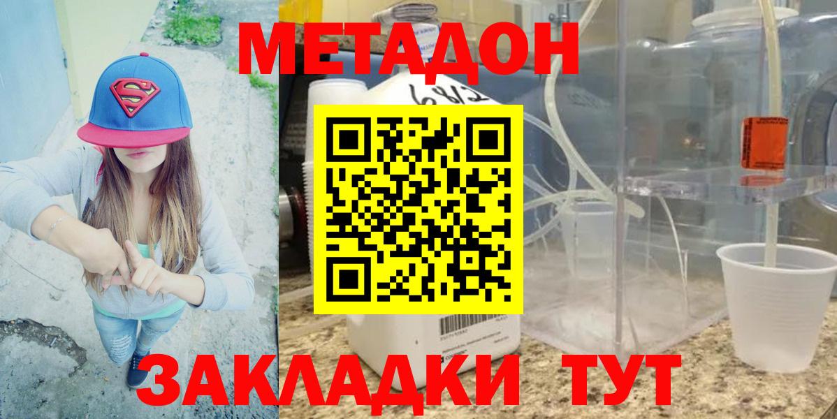МЕТАДОН мёд  Семилуки  Метадон VHQ 