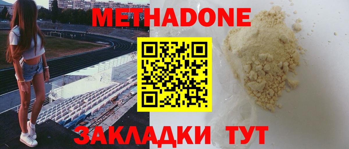 МЕТАДОН VHQ Семилуки