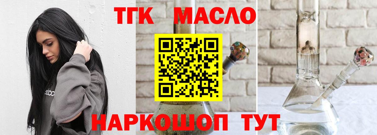 Дистиллят ТГК Wax  ТГК THC oil  Вход с VPN  закладки  Семилуки 