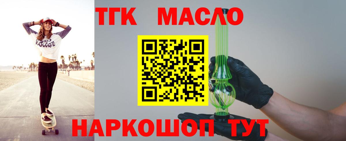 Дистиллят ТГК жижа Семилуки
